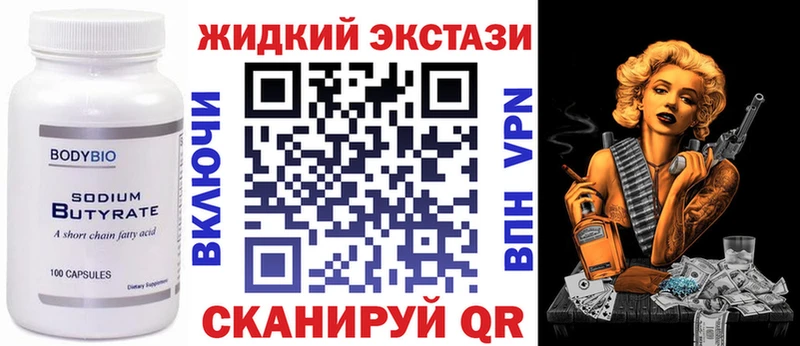 Бутират 99%  сколько стоит  Лиски 