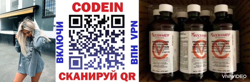 Кодеиновый сироп Lean напиток Lean (лин)  ОМГ ОМГ рабочий сайт  Лиски 