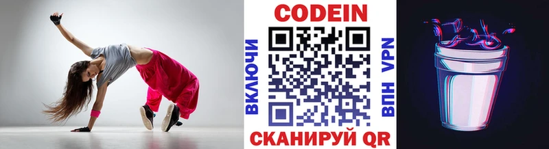 Кодеиновый сироп Lean Purple Drank Лиски