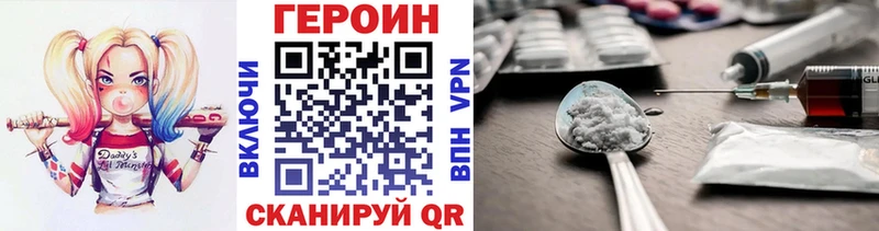 Героин хмурый  Лиски 