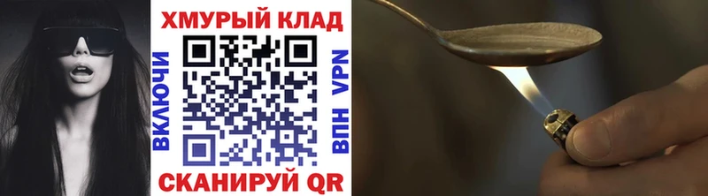 ГЕРОИН VHQ Лиски