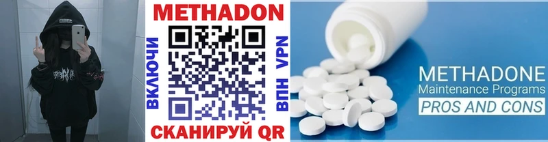 Метадон methadone  Лиски 